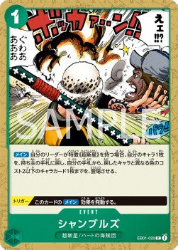 Shambles (EB01-020) - Memorial Collection (Non-English) (Common) [EB01-JP-020]
