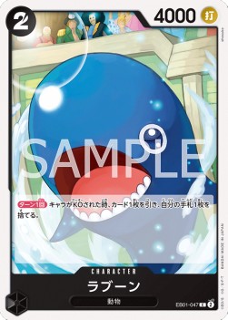 Laboon (EB01-047) - Memorial Collection (Non-English) (Common) [EB01-JP-047]