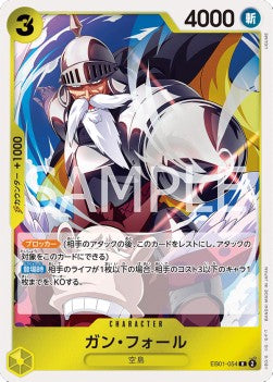 Gan.Fall (EB01-054) - Memorial Collection (Non-English) (Rare) [EB01-JP-054]