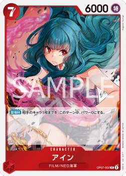 Ain (OP07-002) - 500 Years into the Future (Non-English) (Rare) [OP07-JP-002]