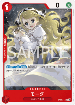 Moda (OP07-014) - 500 Years into the Future (Non-English) (Uncommon) [OP07-JP-014]