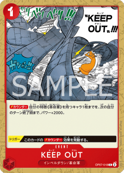 KEEP OUT (OP07-018) (V.2) - 500 Years into the Future (Non-English) (Common) [OP07-JP-018]