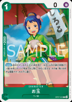 Otama (OP07-022) (V.1) - 500 Years into the Future (Non-English) (Rare) [OP07-JP-022]