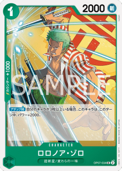 Roronoa Zoro (OP07-034) - 500 Years into the Future (Non-English) (Uncommon) [OP07-JP-034]