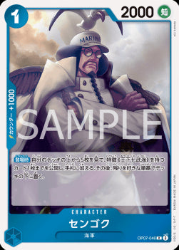 Sengoku (OP07-046) (V.1) - 500 Years into the Future (Non-English) (Rare) [OP07-JP-046]