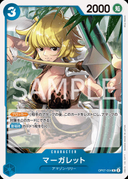 Marguerite (OP07-054) - 500 Years into the Future (Non-English) (Rare) [OP07-JP-054]