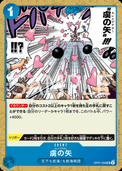 Slave Arrow (OP07-056) - 500 Years into the Future (Non-English) (Uncommon) [OP07-JP-056]