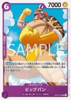 Big Bun (OP07-070) - 500 Years into the Future (Non-English) (Uncommon) [OP07-JP-070]