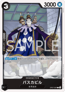 Baskerville (OP07-087) - 500 Years into the Future (Non-English) (Common) [OP07-JP-087]