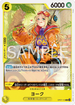 York (OP07-110) - 500 Years into the Future (Non-English) (Common) [OP07-JP-110]