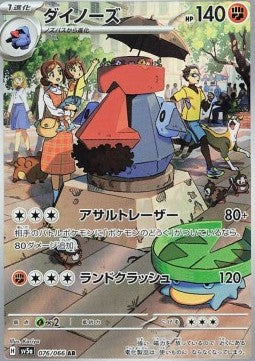 Probopass (sv5a 076) Crimson Haze Giapponese NM