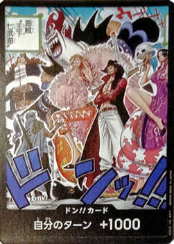 DON!! (OP07) - 500 Years into the Future (Non-English) (DON!!) [OP07-JP-0]