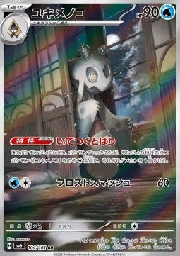 Froslass (sv6 104) Mask of Change Giapponese NM