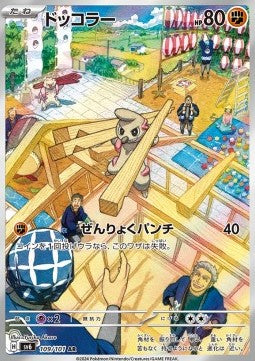 Timburr (sv6 109) Mask of Change Giapponese NM