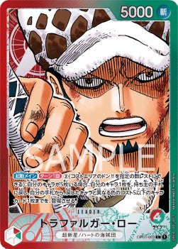 Trafalgar Law (OP01-002) (V.2) - Romance Dawn (Japanese) (Alternate Art) [OP01-JP-002]