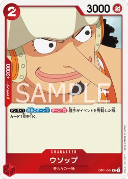 Usopp (OP01-004) - Romance Dawn (Japanese) (Rare) [OP01-JP-004]