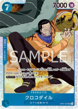 Crocodile (OP01-067) (V.1) - Romance Dawn (Japanese) (Super Rare) [OP01-JP-067]