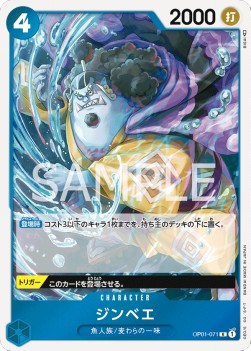 Jinbe (OP01-071) - Romance Dawn (Japanese) (Rare) [OP01-JP-071]