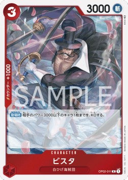 Vista (OP02-011) - Paramount War (Japanese) (Rare) [OP02-JP-011]