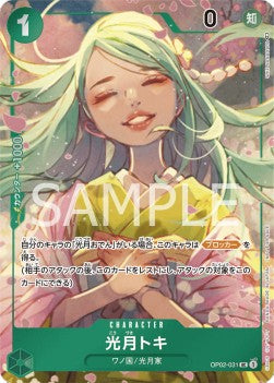 Kouzuki Toki (OP02-031) (V.2) - Paramount War (Japanese) (Alternate Art) [OP02-JP-031]