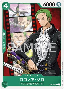 Roronoa Zoro (OP02-043) - Paramount War (Japanese) (Common) [OP02-JP-043]