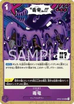 Hydra (OP02-090) - Paramount War (Japanese) (Uncommon) [OP02-JP-090]