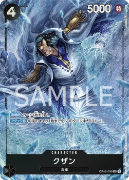 Kuzan (OP02-096) (V.2) - Paramount War (Japanese) (Alternate Art) [OP02-JP-096]