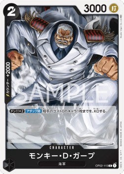 Monkey.D.Garp (OP02-115) (V.1) - Paramount War (Japanese) (Rare) [OP02-JP-115]