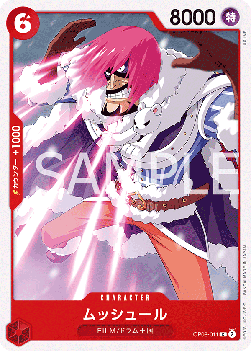 Musshuru (OP08-011) - Two Legends (Non-English) (Common) [OP08-JP-011]