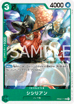 Shishilian (OP08-025) - Two Legends (Non-English) (Common) [OP08-JP-025]