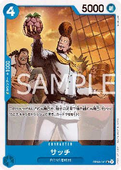 Thatch (OP08-045) - Two Legends (Non-English) (Uncommon) [OP08-JP-045]