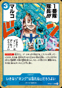 You Can't Take Our King This Early in the Game. (OP08-054) - Two Legends (Non-English) (Common) [OP08-JP-054]