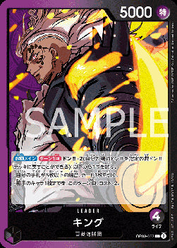 King (OP08-057) (V.1) - Two Legends (Non-English) (Leader) [OP08-JP-057]