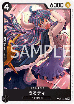 Ulti (OP08-078) - Two Legends (Non-English) (Common) [OP08-JP-078]