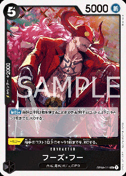 Who's.Who (OP08-091) - Two Legends (Non-English) (Rare) [OP08-JP-091]