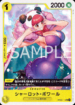 Charlotte Poire (OP08-104) - Two Legends (Non-English) (Common) [OP08-JP-104]