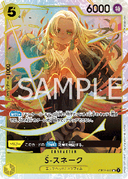 S-Snake (OP08-112) (V.1) - Two Legends (Non-English) (Super Rare) [OP08-JP-112]
