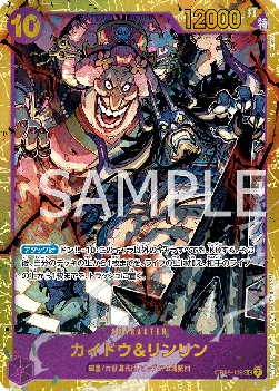 Kaido & Linlin (OP08-119) (V.1) - Two Legends (Non-English) (Secret Rare) [OP08-JP-119]
