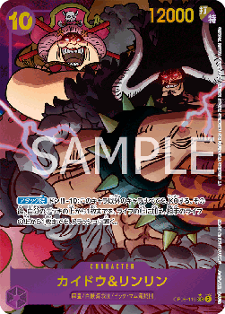 Kaido & Linlin (OP08-119) (V.2) - Two Legends (Non-English) (Alternate Art) [OP08-JP-119]
