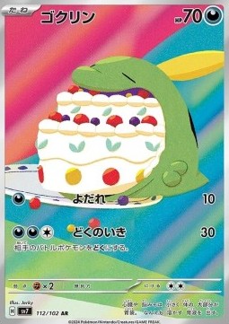 Gulpin (sv7 112) Stellar Miracle Giapponese NM