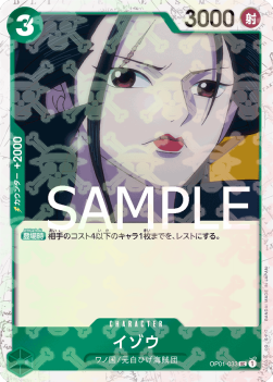 Izo (OP01-033) (V.1) - The Best (Non-English) (Uncommon) [PRB01-JP-OP01-033]