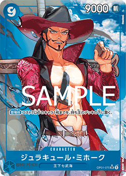 Dracule Mihawk (OP01-070) - The Best (Non-English) (Alternate Art) [PRB01-JP-OP01-070]