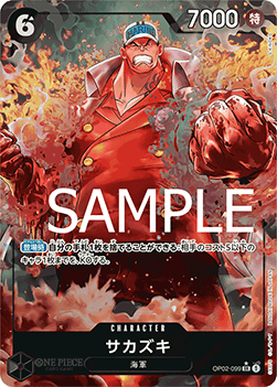 Sakazuki (OP02-099) - The Best (Non-English) (Alternate Art) [PRB01-JP-OP02-099]