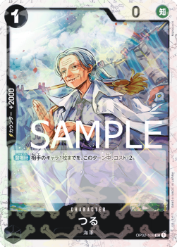 Tsuru (OP02-106) (V.1) - The Best (Non-English) (Uncommon) [PRB01-JP-OP02-106]