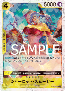 Charlotte Smoothie (OP03-110) (V.1) - The Best (Non-English) (Rare) [PRB01-JP-OP03-110]