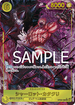 Charlotte Katakuri (OP03-123) (V.2) - The Best (Non-English) (Alternate Art) [PRB01-JP-OP03-123]