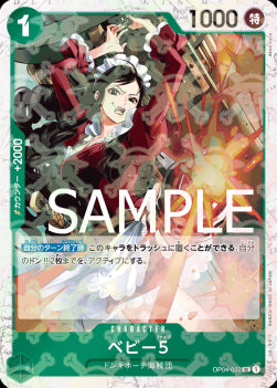 Baby 5 (OP04-032) (V.1) - The Best (Non-English) (Uncommon) [PRB01-JP-OP04-032]