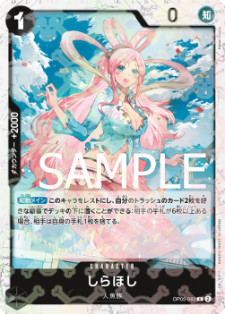 Shirahoshi (OP05-082) (V.1) - The Best (Non-English) (Rare) [PRB01-JP-OP05-082]