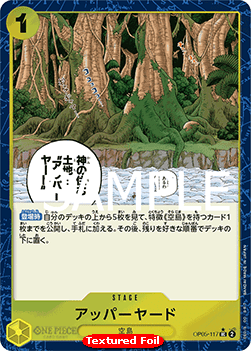 Upper Yard (OP05-117) (V.2) - The Best (Non-English) (Uncommon) [PRB01-JP-OP05-117]