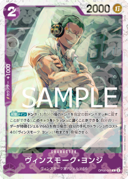 Vinsmoke Yonji (OP06-066) (V.1) - The Best (Non-English) (Common) [PRB01-JP-OP06-066]